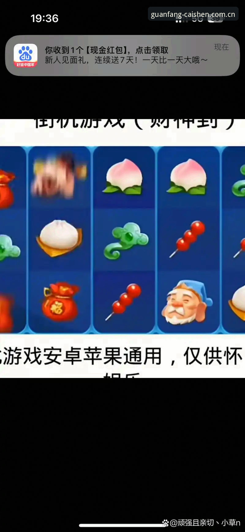 如何获取财神到官方推荐的正版平台入口？