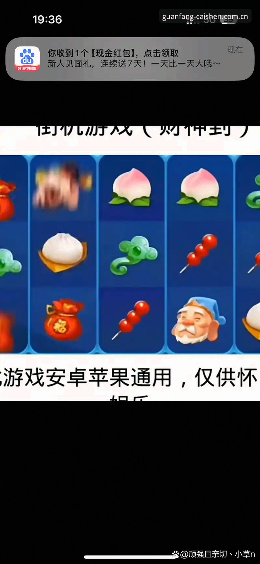 财神到平台下载方式最新动态：官方唯一指定入口全面升级，正版渠道安全再获保障