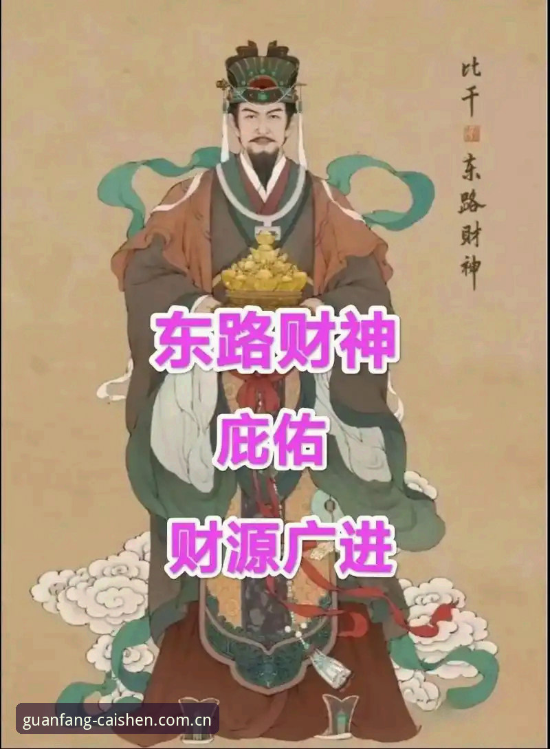 财神到苹果版下载与官方入口完整指南：从版本迭代到安全获取的深度解析