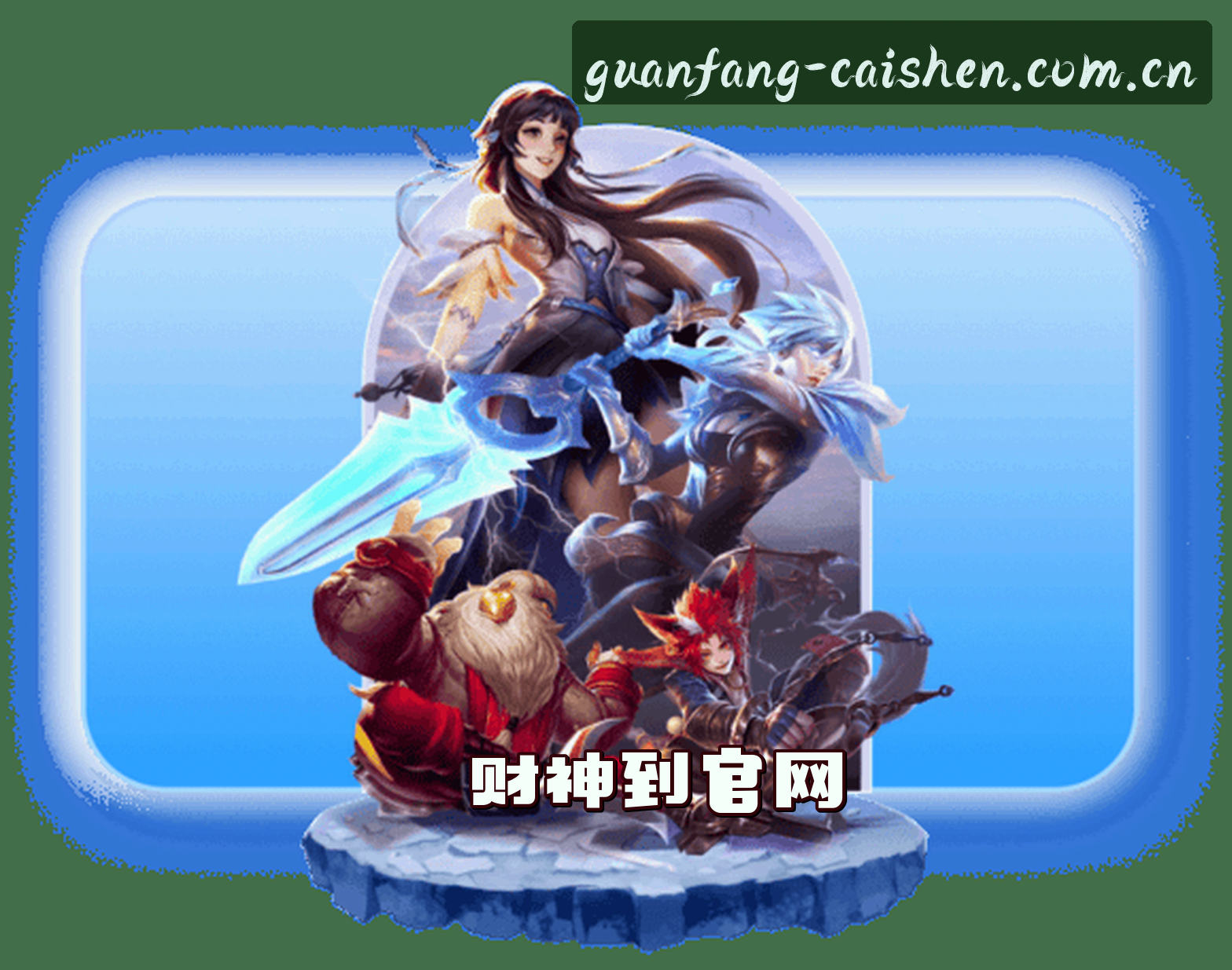 关于我们