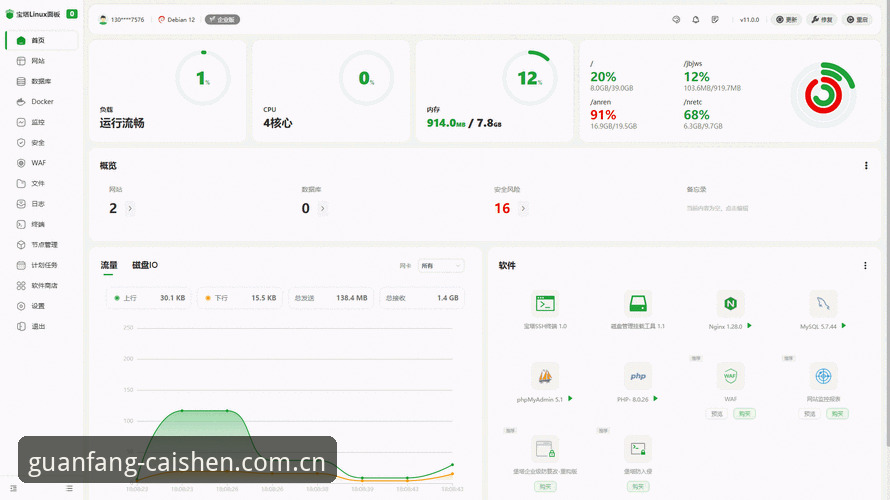 财神到正版平台选择与使用完整指南——官方入口与最新动态解析