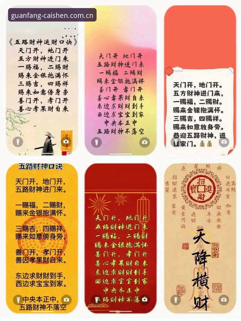掌握财神到安全入口的实用指南：正版平台获取与使用全解析